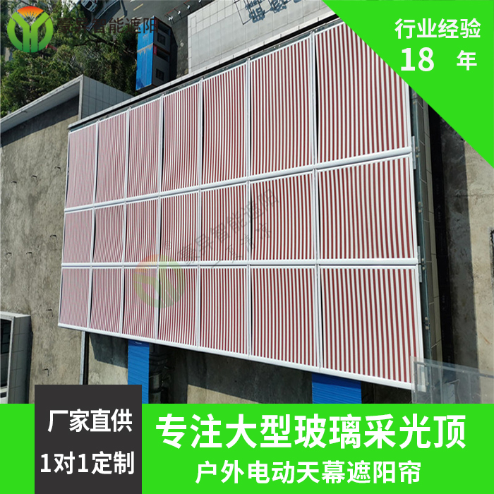 电动天幕遮阳帘案例图,豪异遮阳