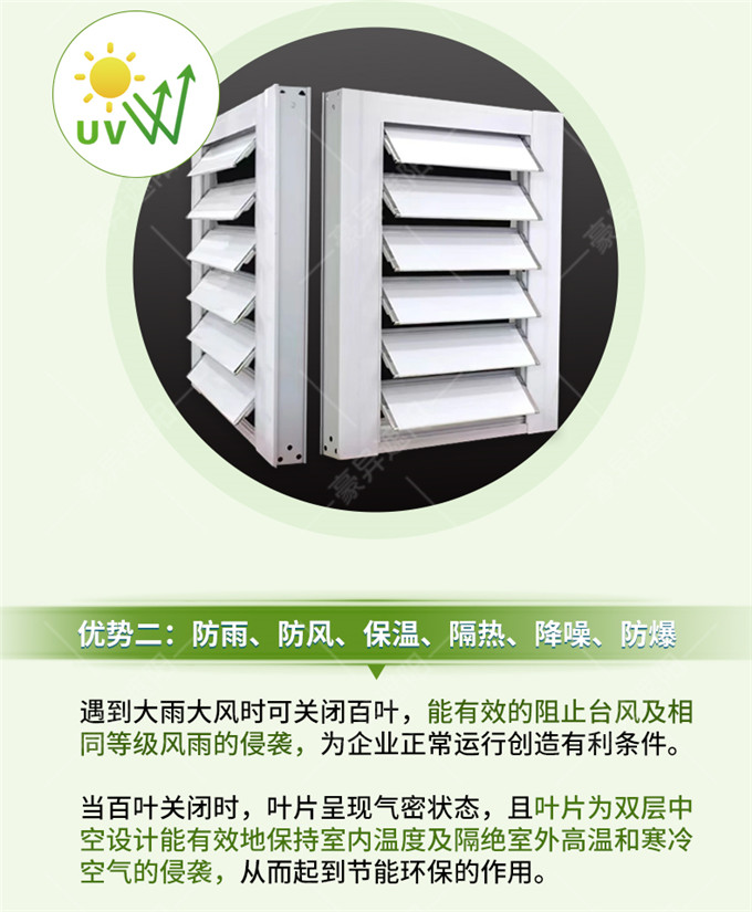 电动消防百叶窗,豪异遮阳源头厂家