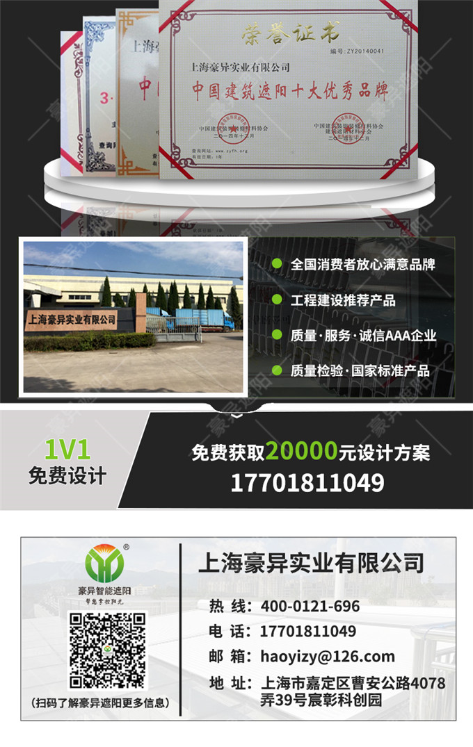 电动消防百叶窗,豪异遮阳源头厂家