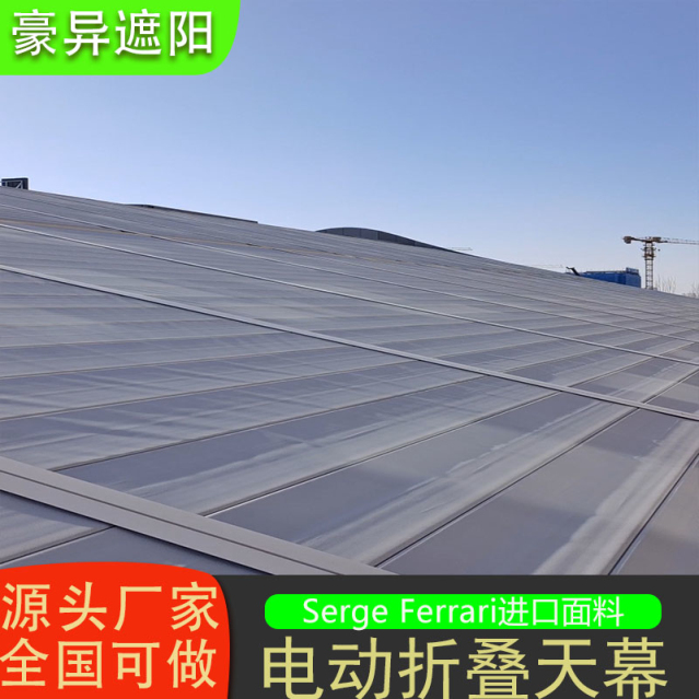 银川奥莱水街户外电动折叠天幕遮阳帘,豪异遮阳
