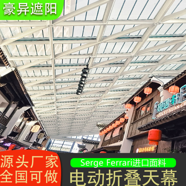 银川奥莱水街户外电动折叠天幕遮阳帘,豪异遮阳