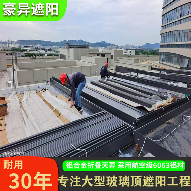 电动遮阳帘生产厂家，豪异智能遮阳