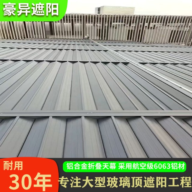 铝合金折叠天幕,豪异遮阳