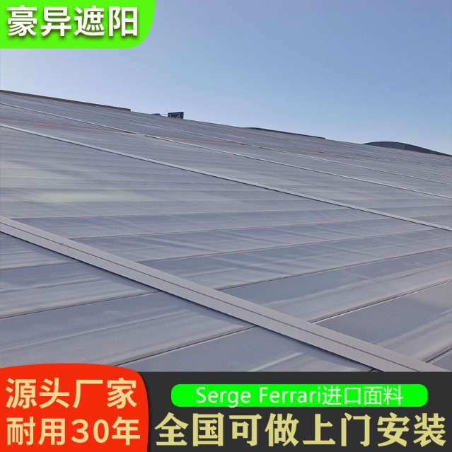 玻璃采光顶电动布艺折叠天幕,豪异遮阳