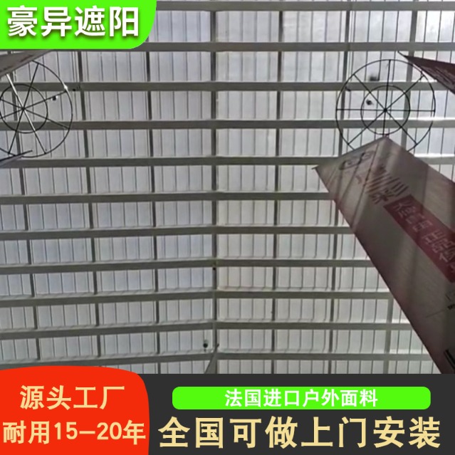 豪异遮阳,铝合金折叠天幕