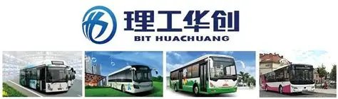 北京理工华创电动车技术有限公司 北京理工华创电动车技术有限公司