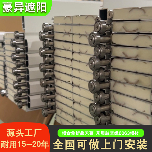 阳光房遮阳帘,铝合金折叠天幕,豪异遮阳 阳光房遮阳帘,铝合金折叠天幕,豪异遮阳