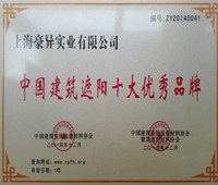 中国建筑遮阳十大优秀品牌
