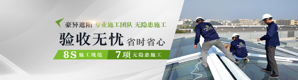 豪异超静音电动窗帘 天棚帘